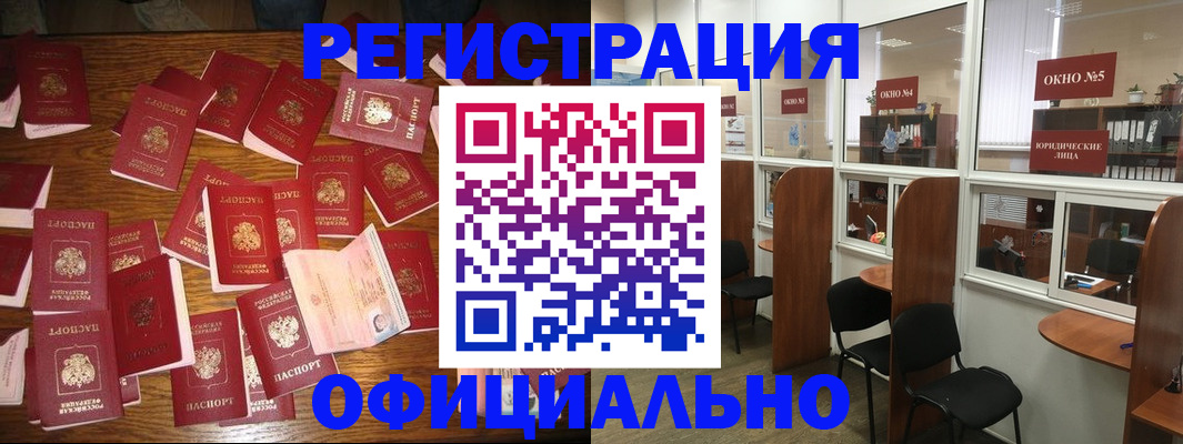 пропишу в квартире в Калачинске
